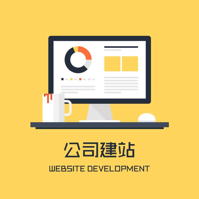 罗平网站建设